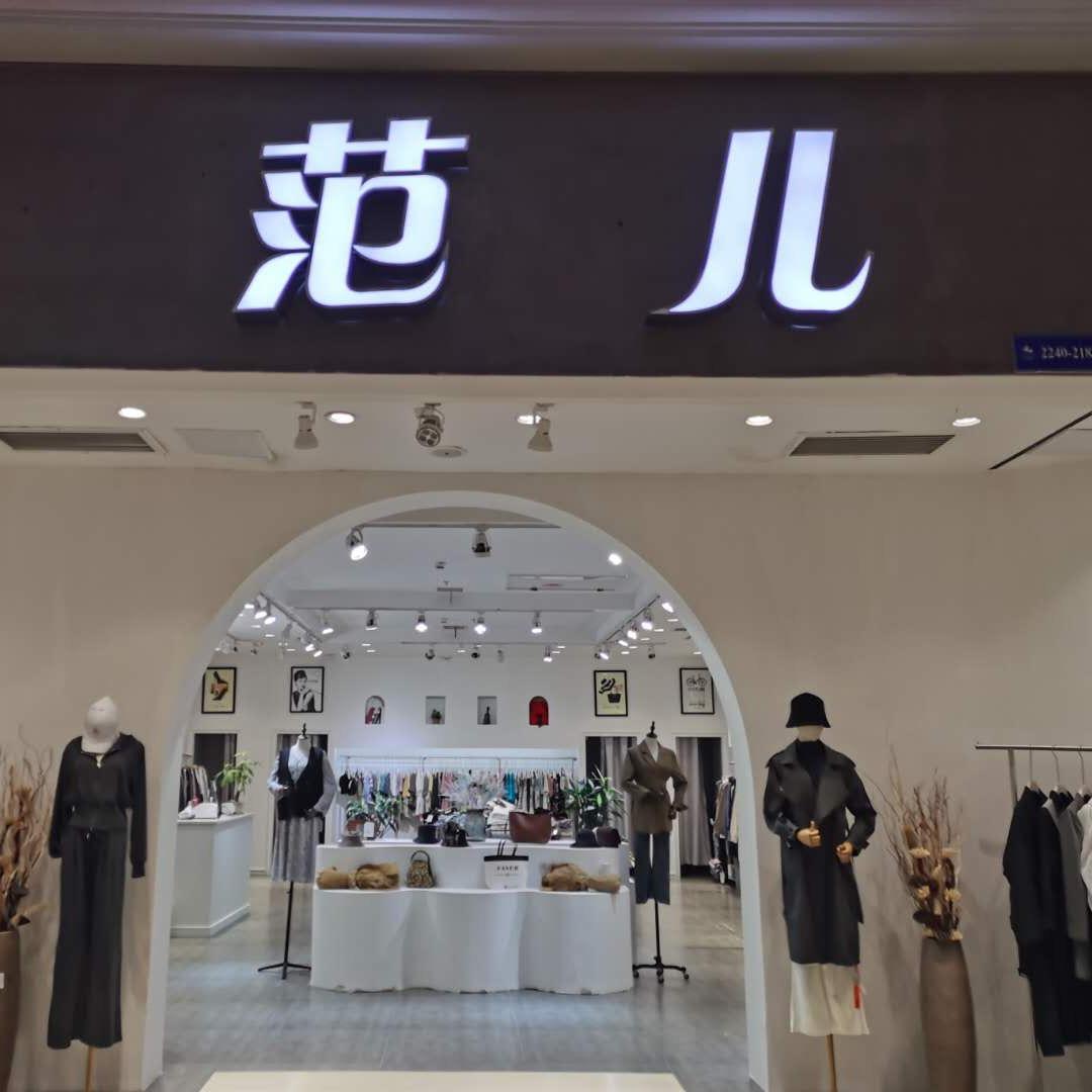 固镇县白马二楼范儿