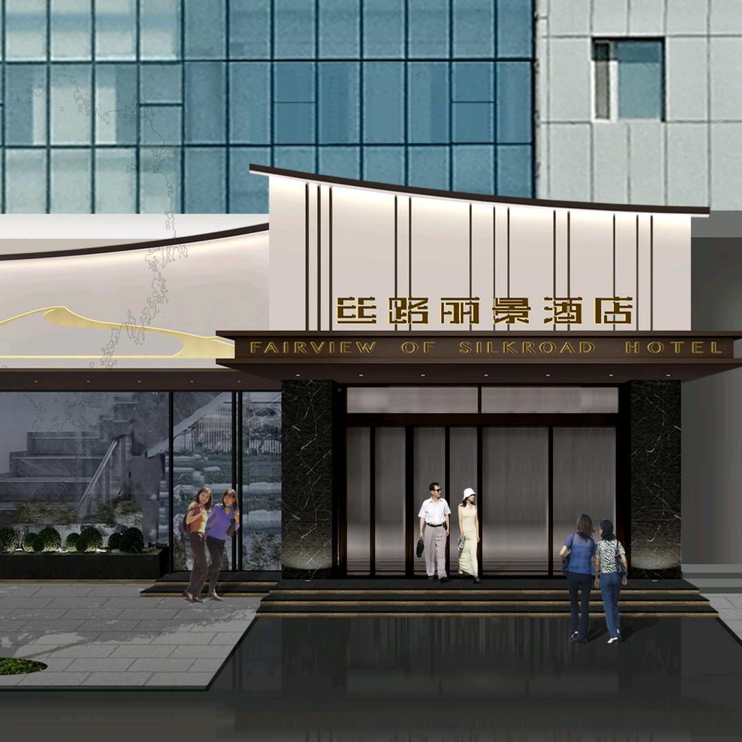 西安丝路丽景酒店（钟楼店）