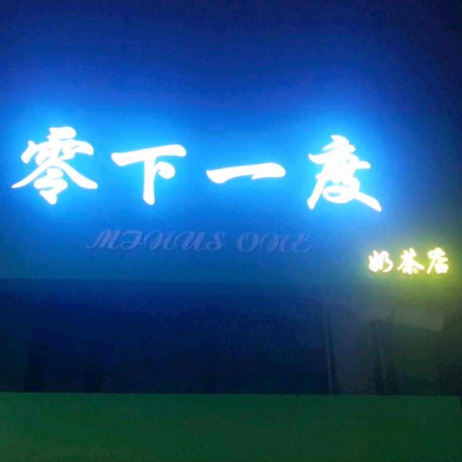 开心就好！