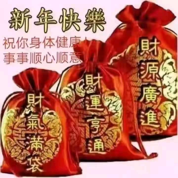 财气满满~💰💰💰