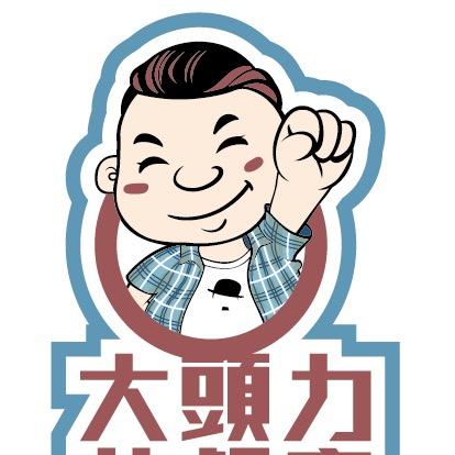 大头力茶餐厅