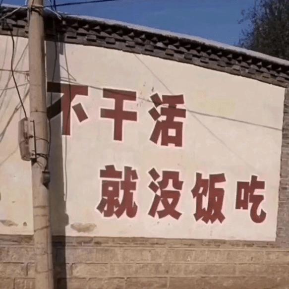 伟哥