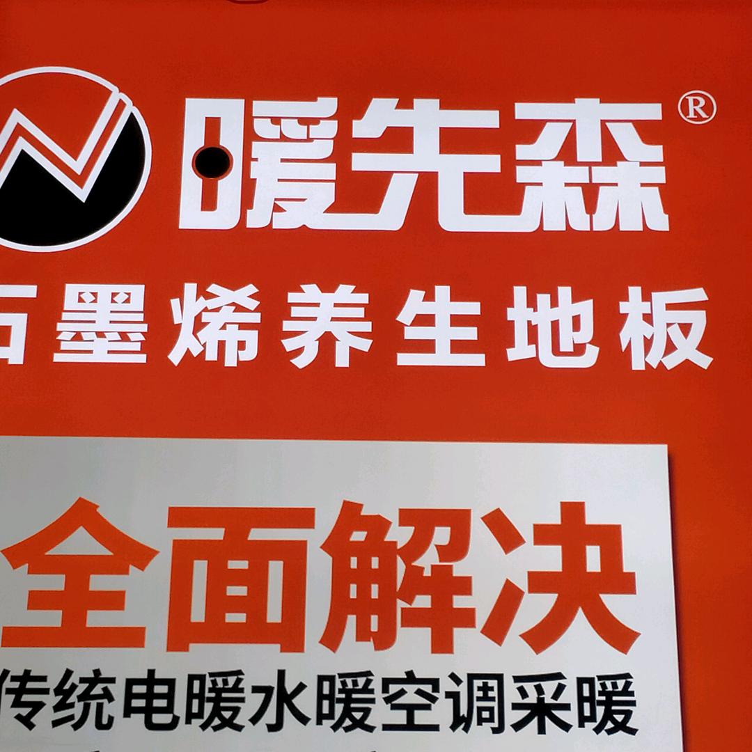 室内外地胶