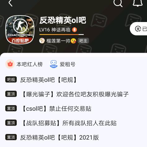 CSOL吧主榴莲