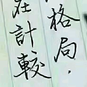 机械.钣金设计.加工张清勇