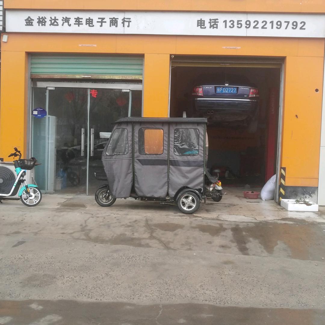 汽车钥匙（蒋卫星〉