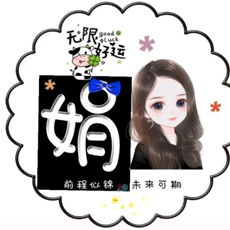 未来€您好！