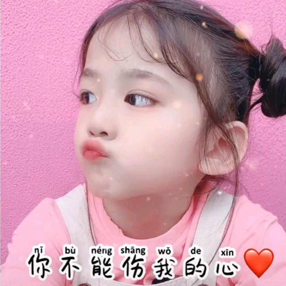 @玥儿
