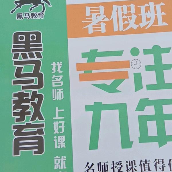 展开腾飞的翅膀