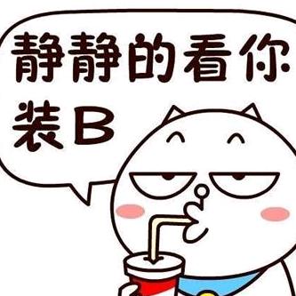 🤣只管点火🤣不管灭火🤣