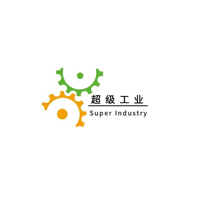 超级工业