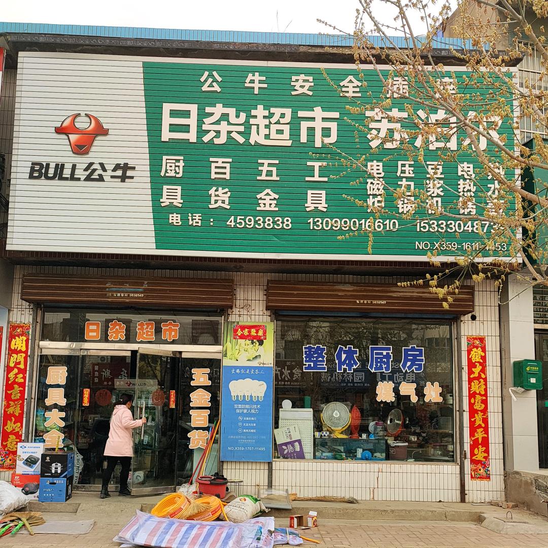 裴卫民