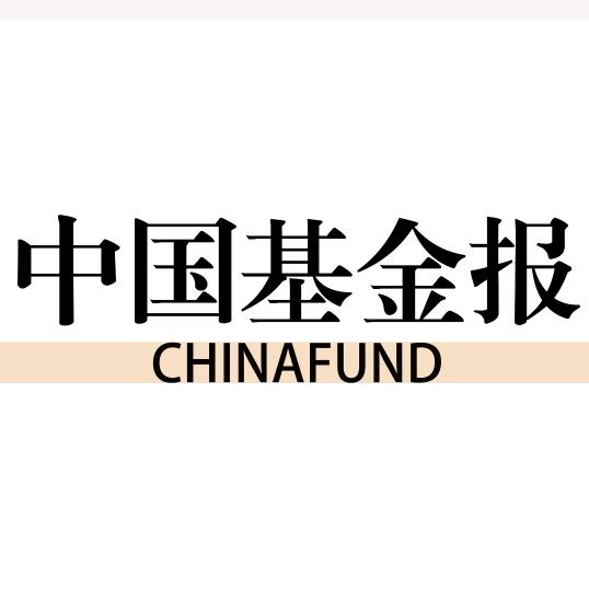 中国基金报