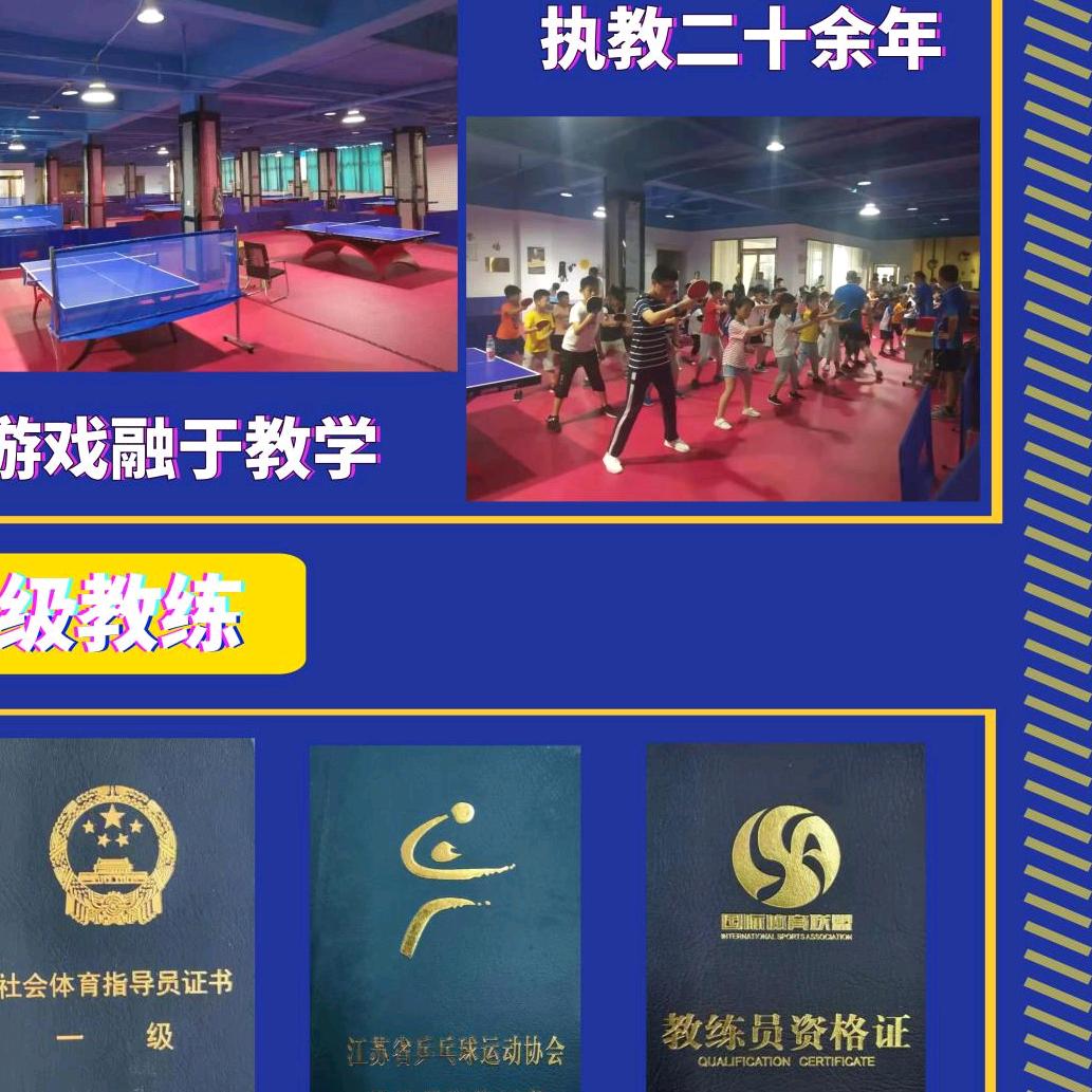 涟水乒乓同学会