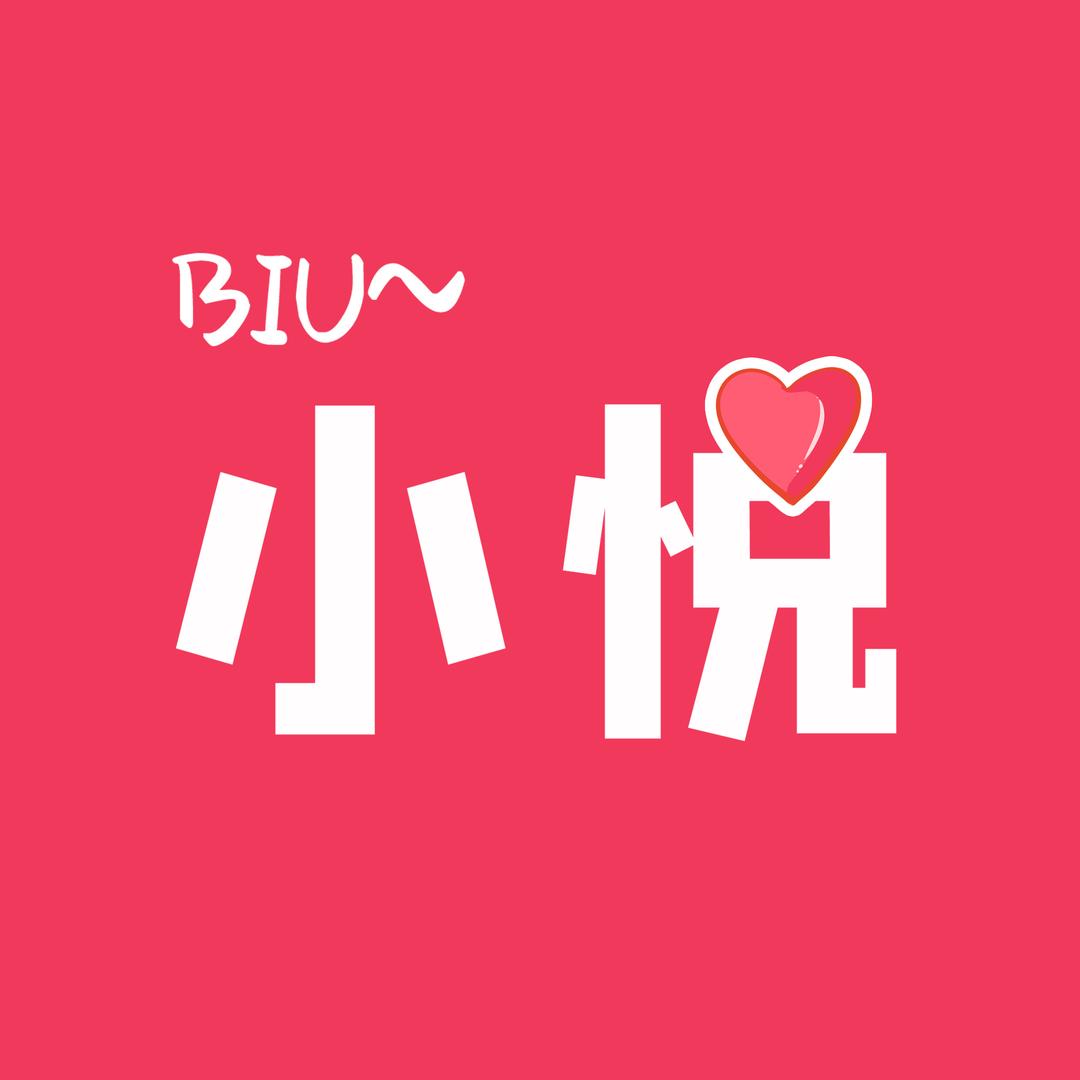 洛阳爱蓓蜜悦阁月子中心