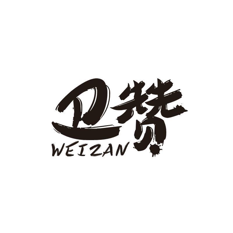 卫赞生鲜旗舰店