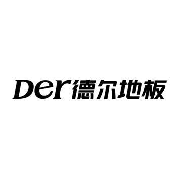 Der德尔旗舰店