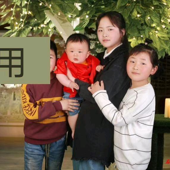 合家欢乐