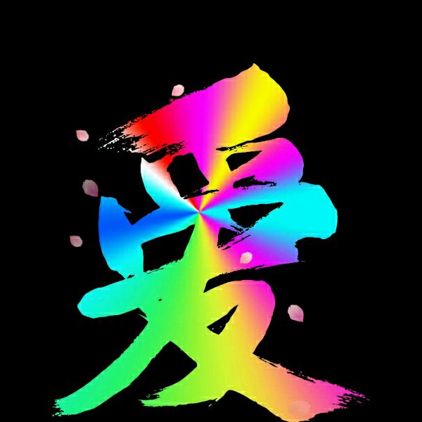 王海印👤