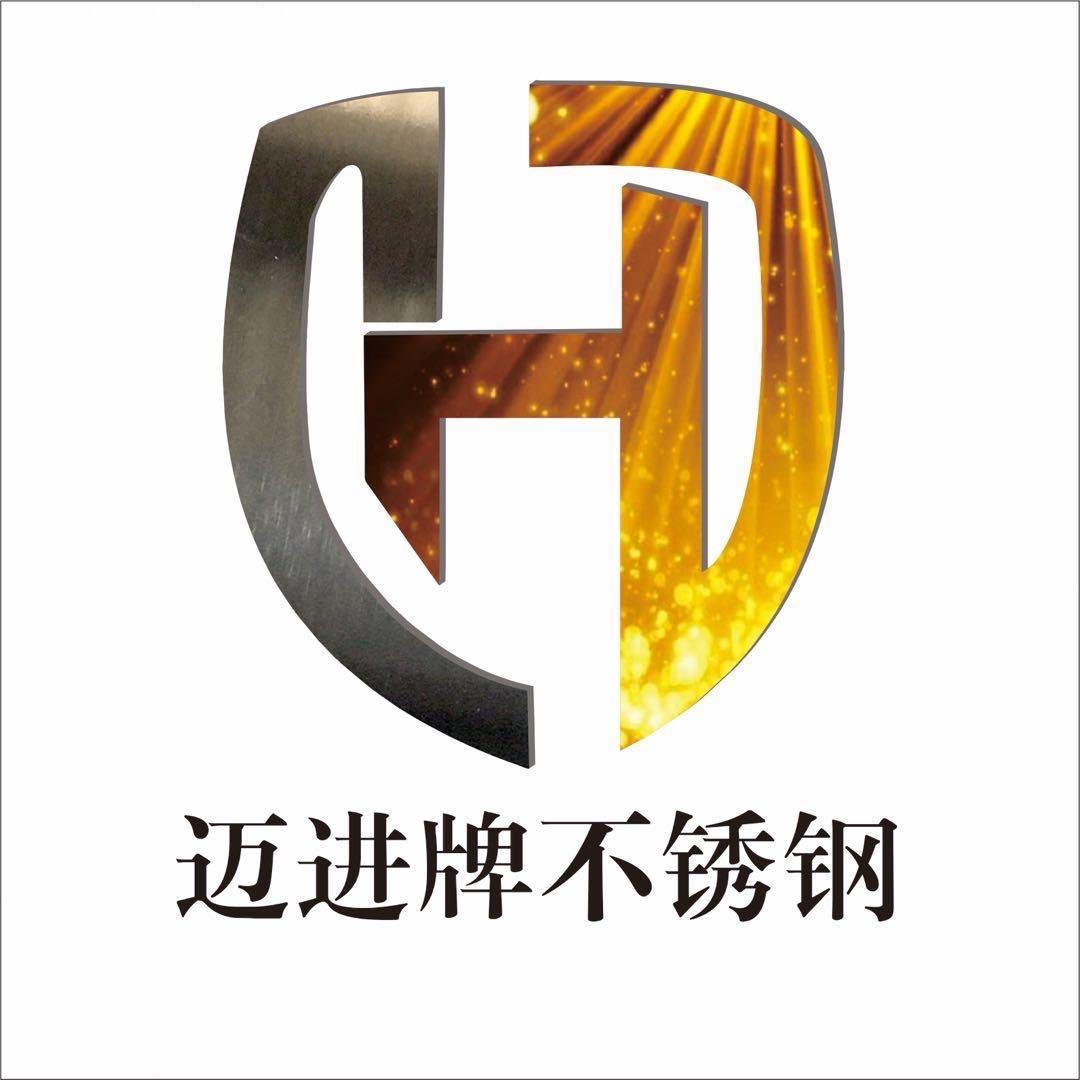 云南昆明迈进精工艺术轻奢不锈钢金属制品厂