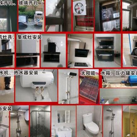 三十五徐水安装打眼滴