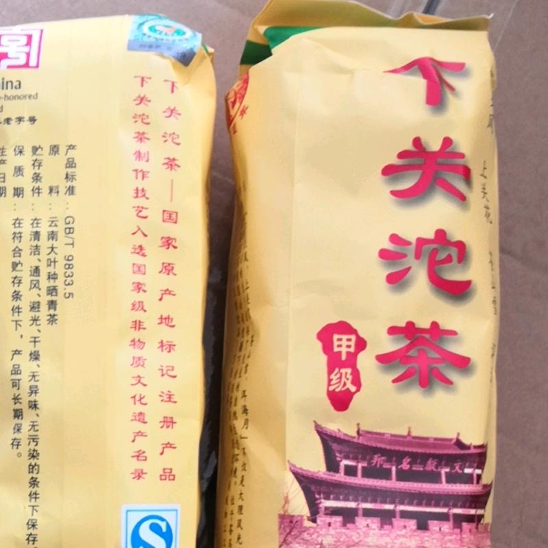 捷豪《此号已封票》