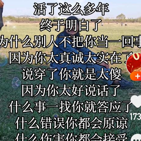 生活不易,必须努力