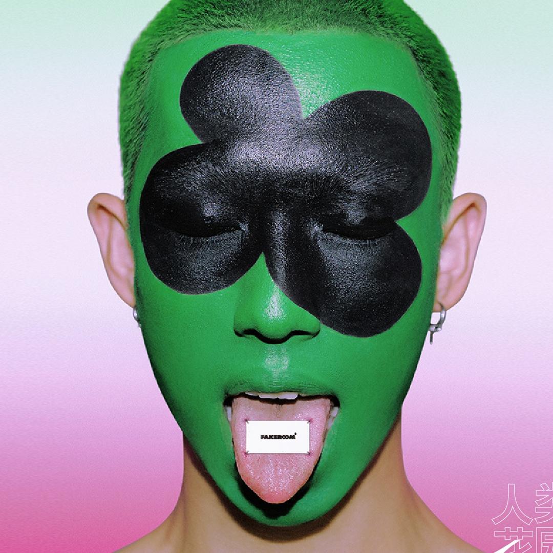 fakeroom创意箱包专卖店