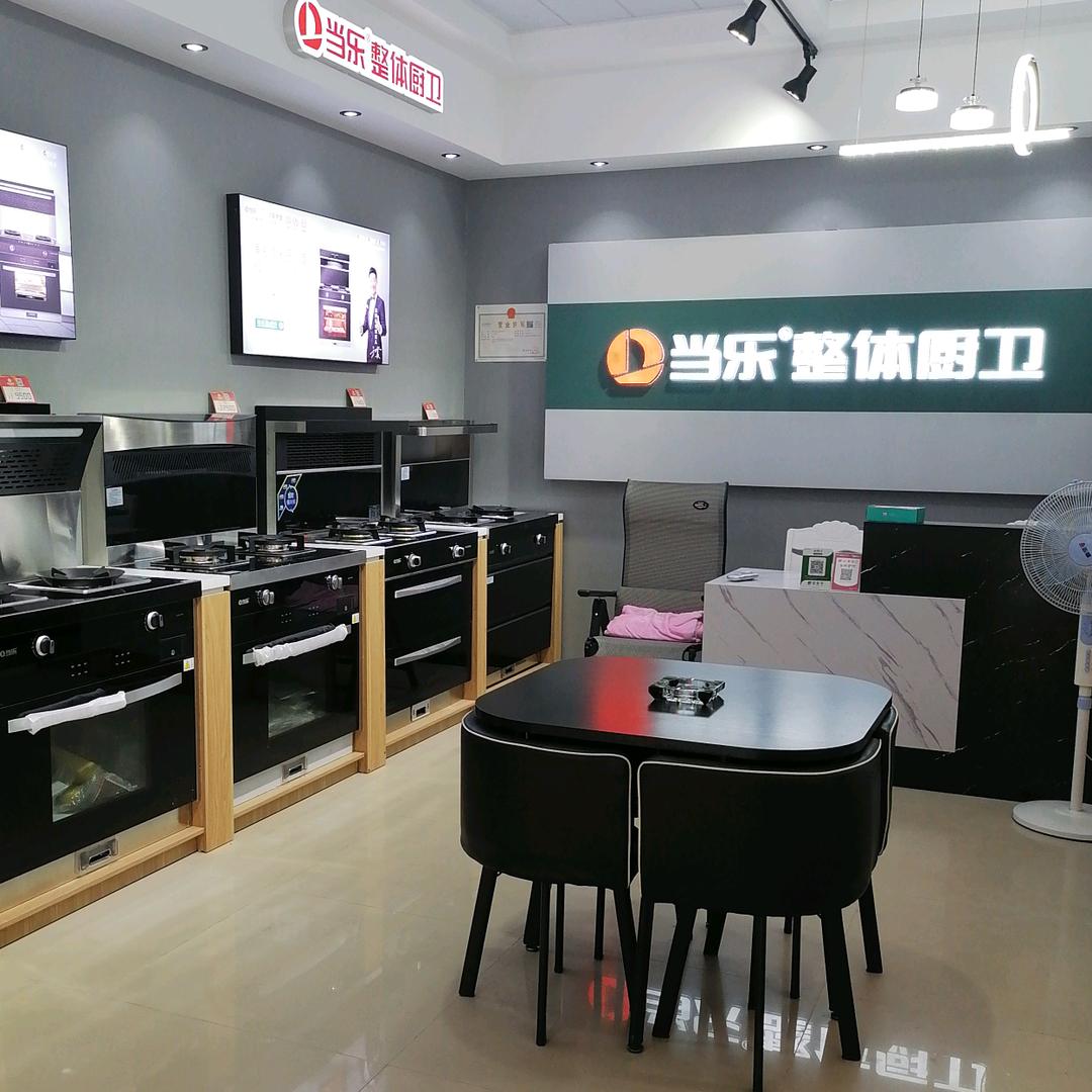 当乐厨卫，法兰尼净水机