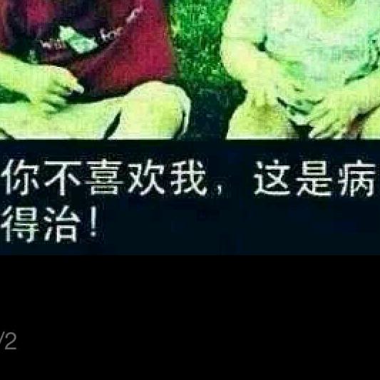 无畏头像