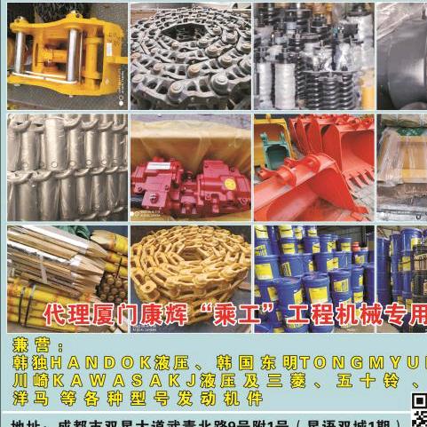武侯区德松工程机械配件经营部