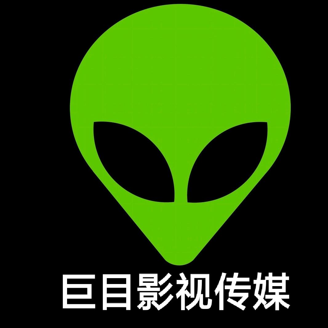 巨目影视传媒
