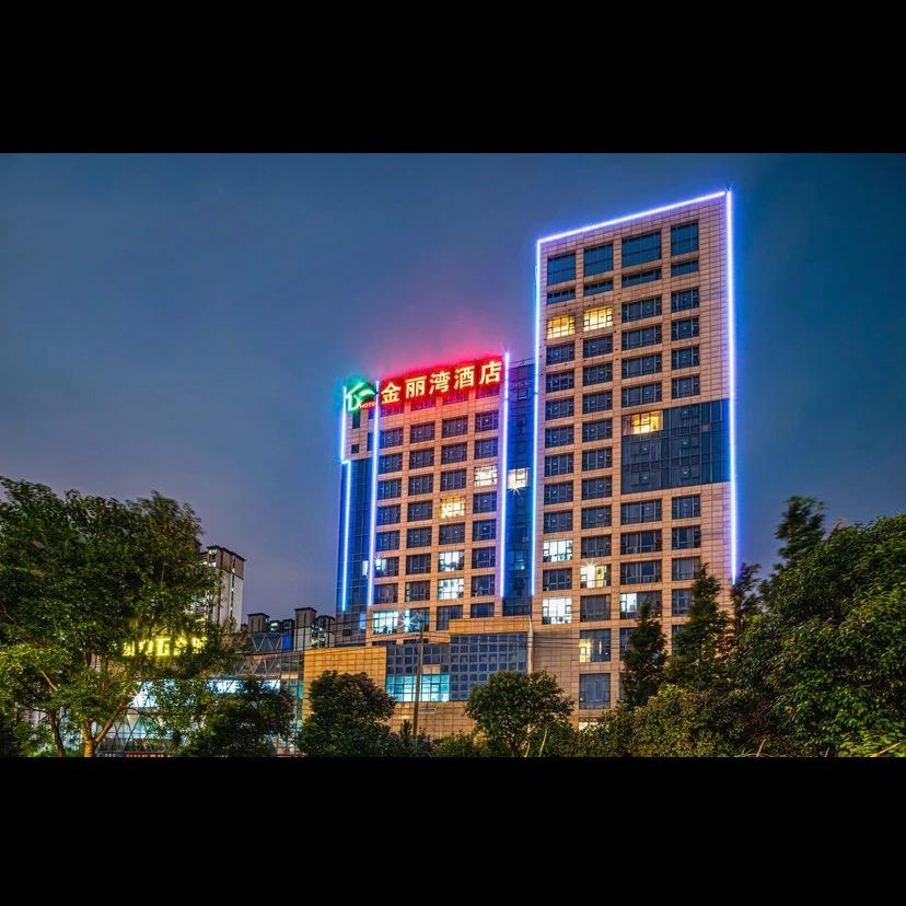 昆山金丽湾酒店