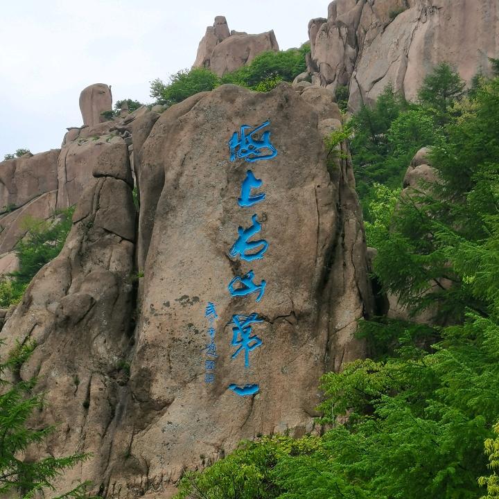 清风拂山岗