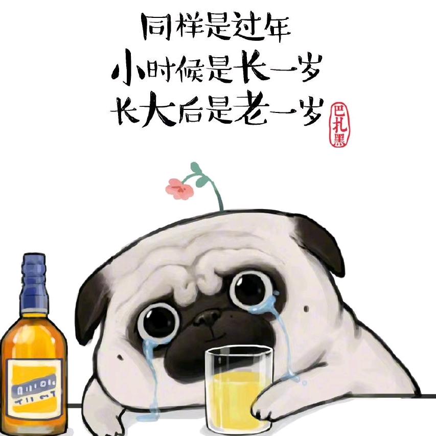 牛🐮得二