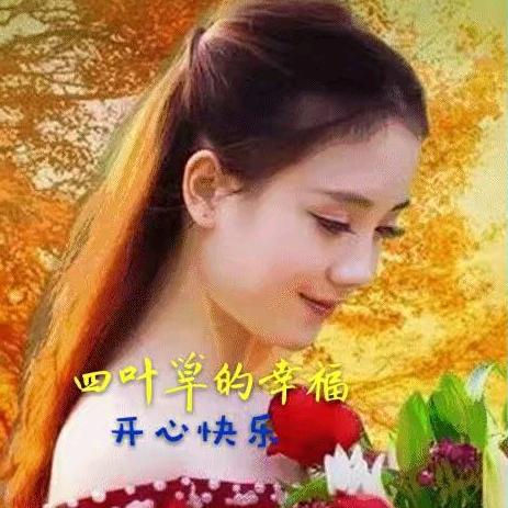 四叶草的幸福巜潘》