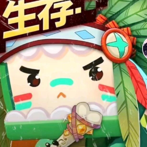 迷你世界。e bgoing