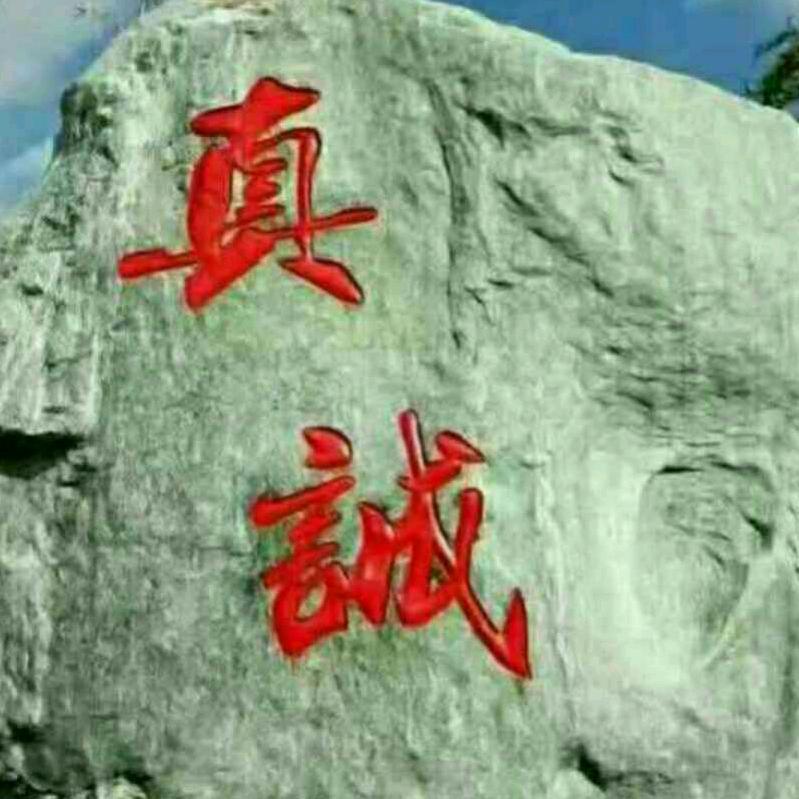 心中有我，喜欢我