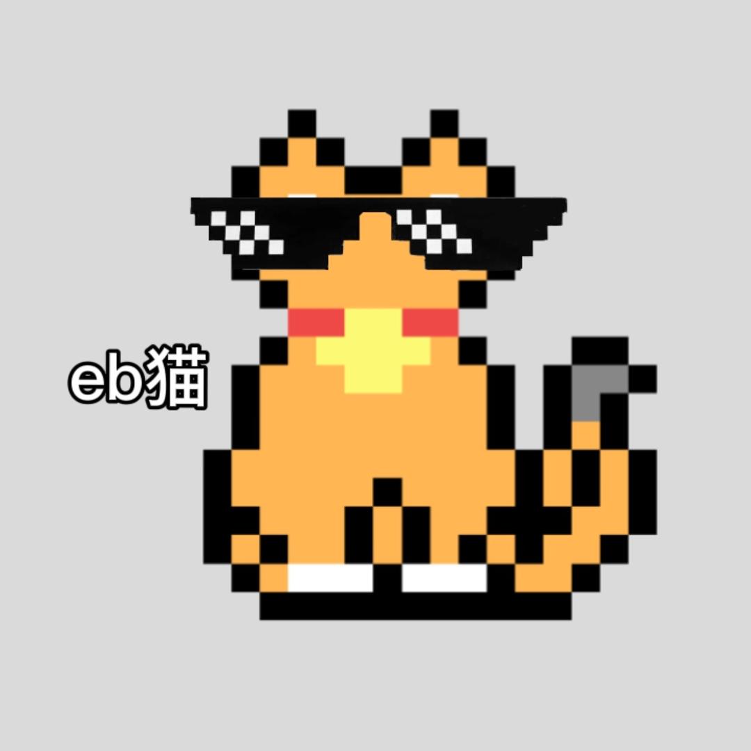 我是eb猫