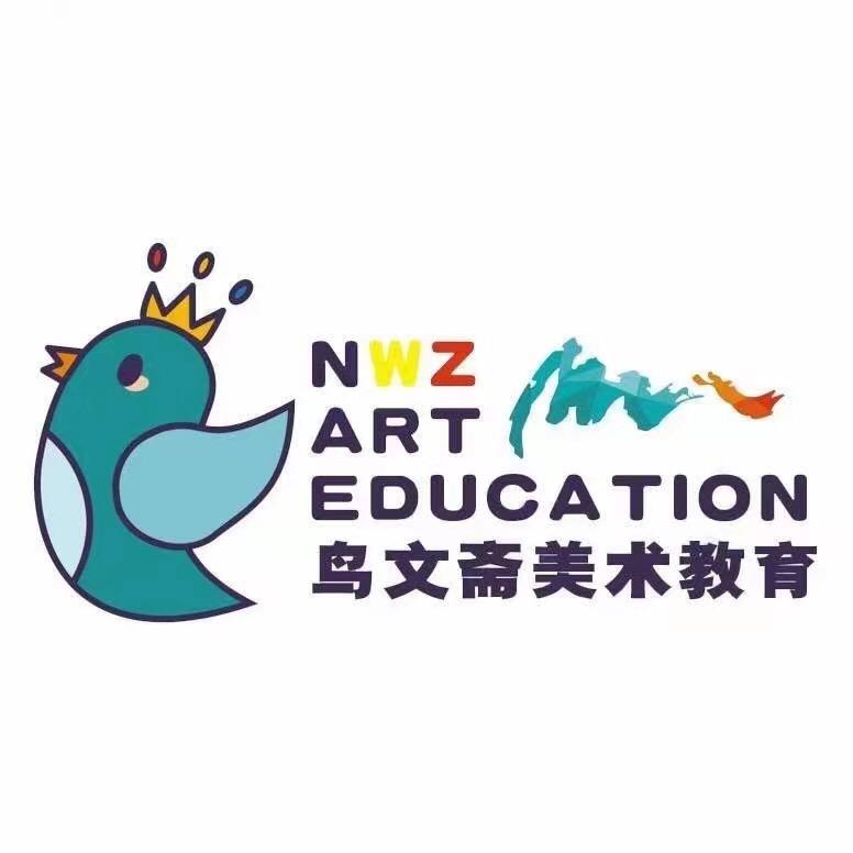 鸟文斋美术教育阳光校区官方号