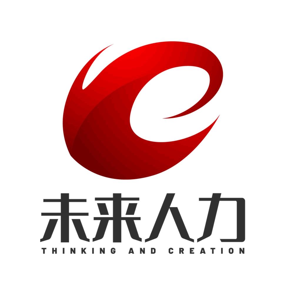 光山未来人力