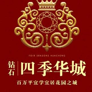 四季华城呼呼