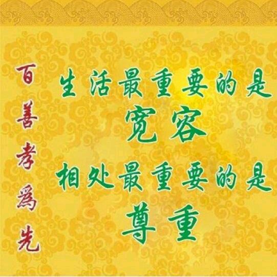 笑口常开、福运自然来