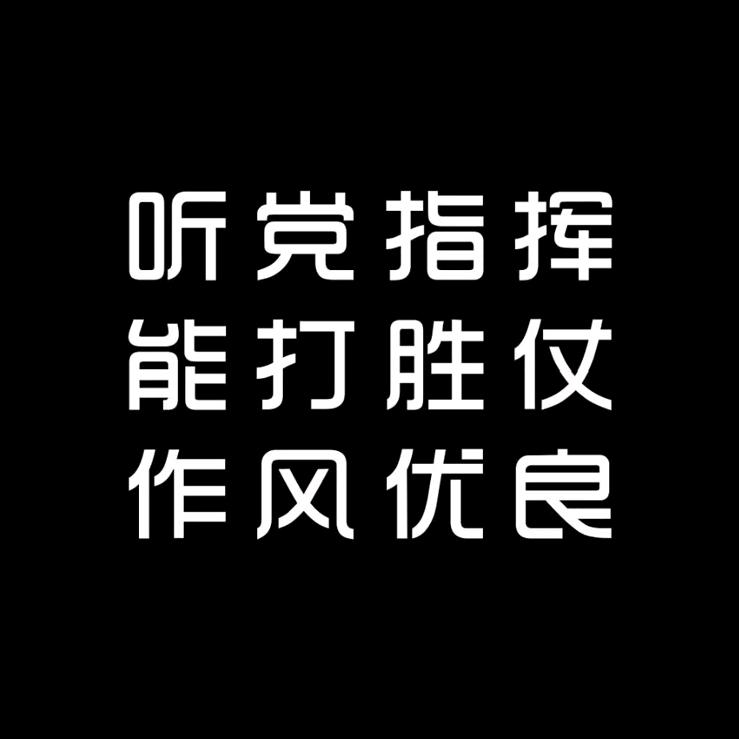 凯歌
