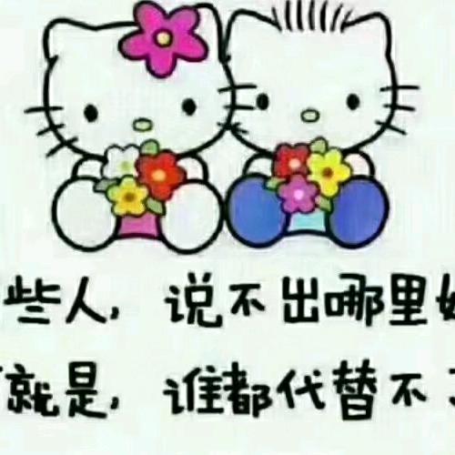 爱惜自己