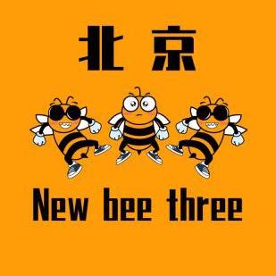 北京New Bee Three@抖音