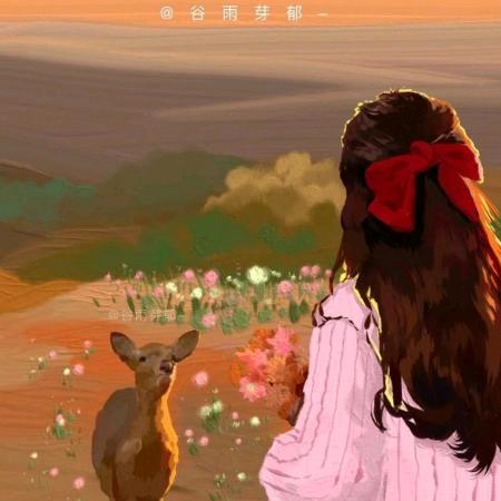 时光静好🐏
