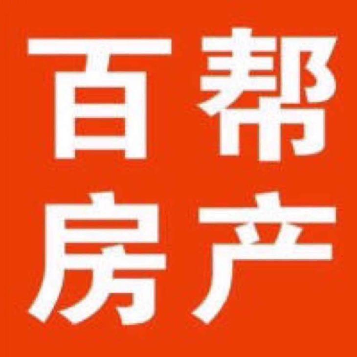 百帮房产
