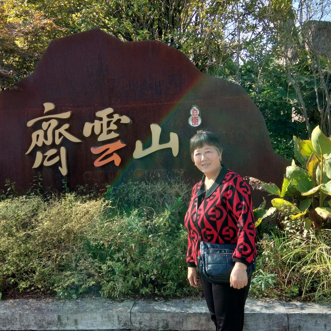 静好