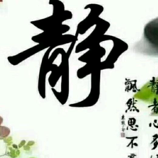 慈悲为怀
